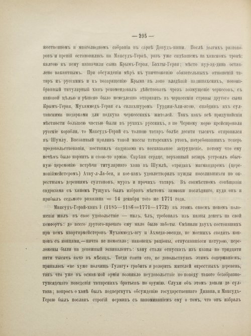 Страница 321