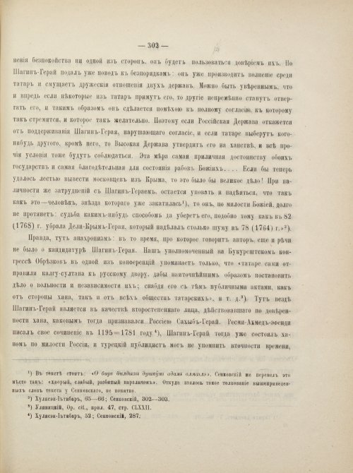 Страница 328