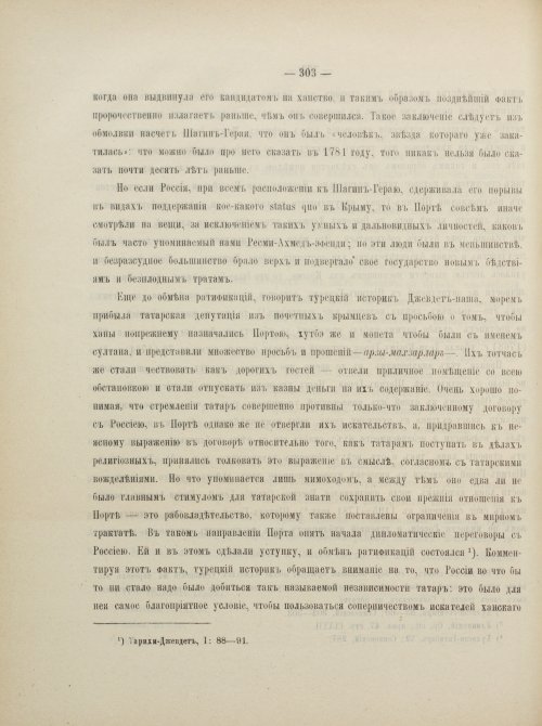 Страница 329