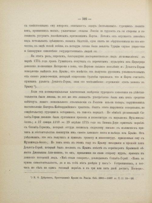 Страница 331