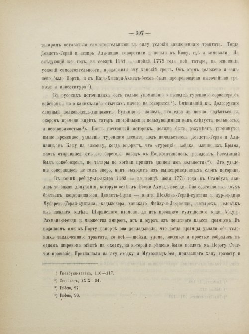 Страница 333