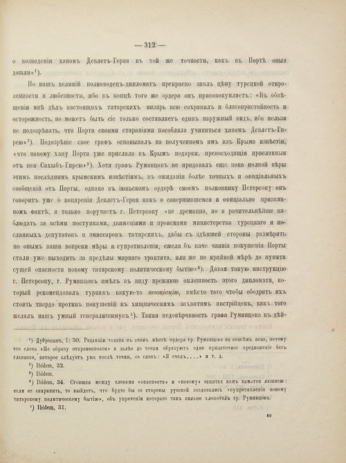 Страница 338