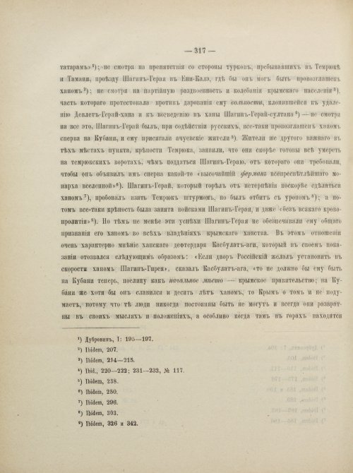 Страница 343