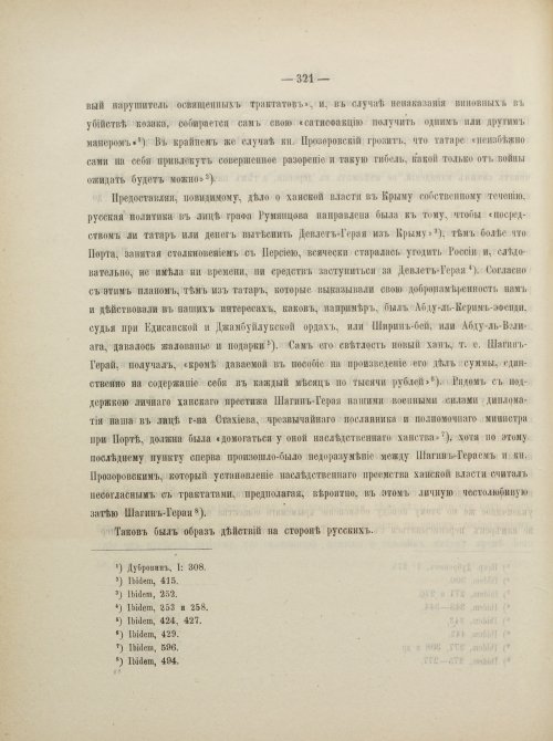 Страница 347