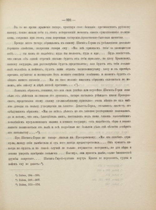 Страница 348