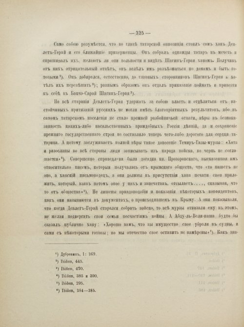 Страница 351