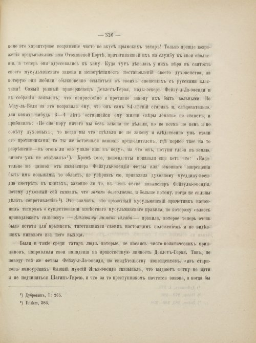 Страница 352