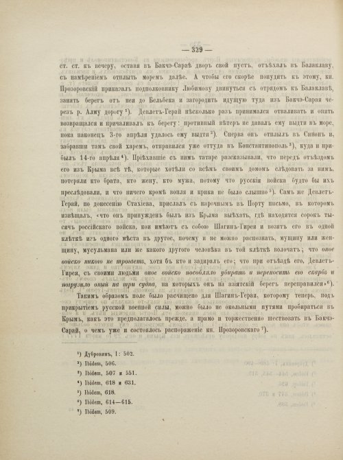 Страница 355