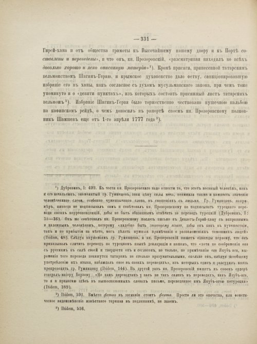 Страница 357