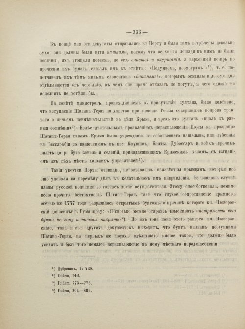 Страница 359