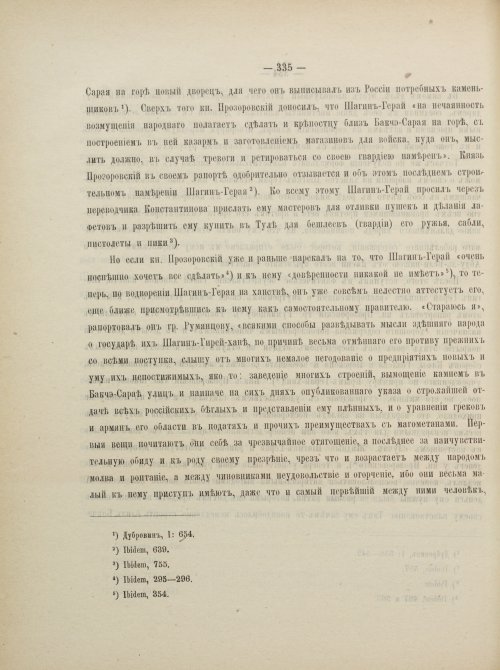Страница 361