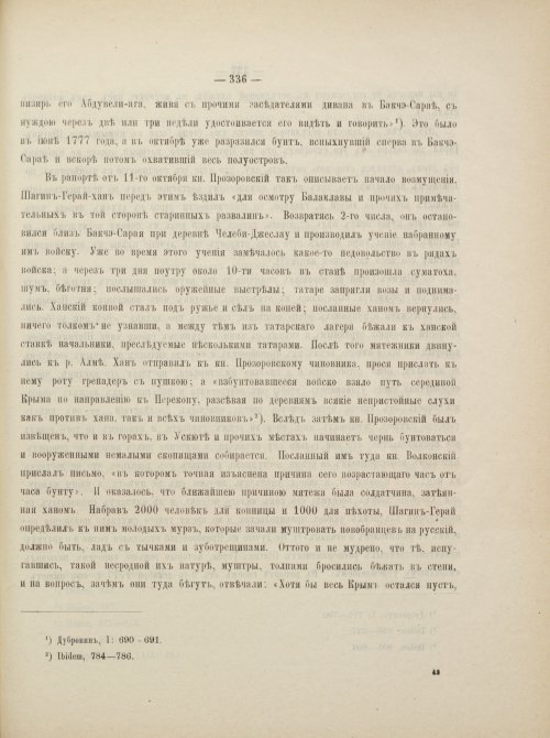 Страница 362