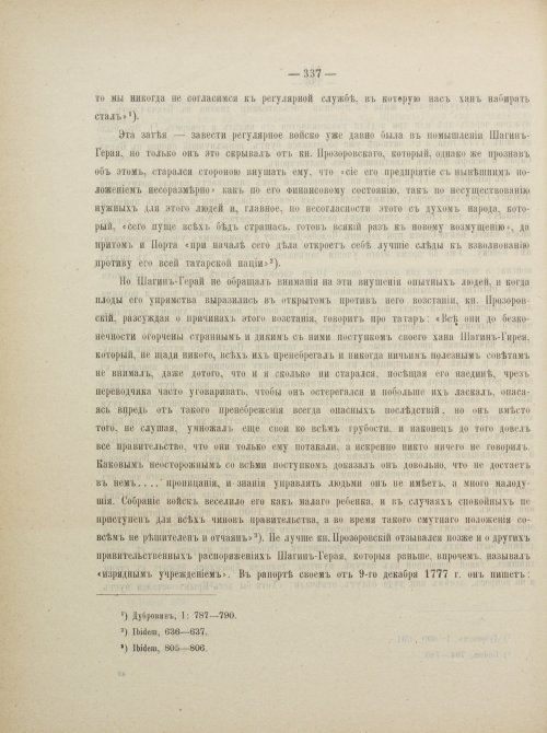 Страница 363