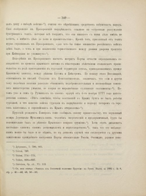Страница 366