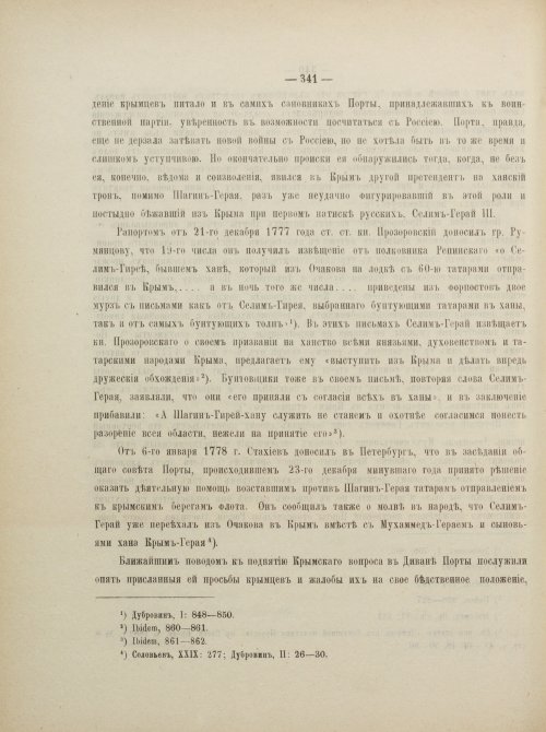Страница 367