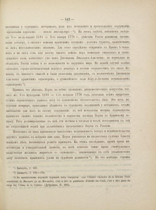 Страница 368