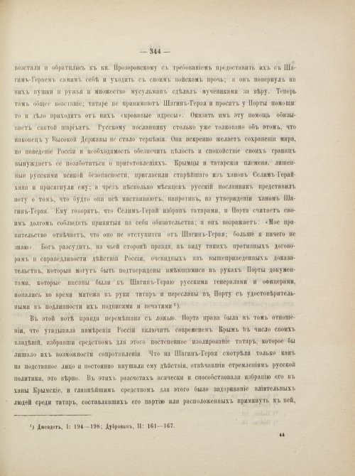 Страница 370
