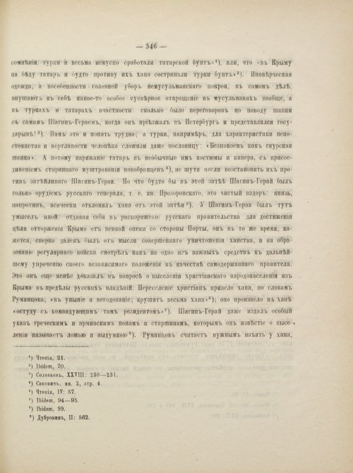 Страница 372