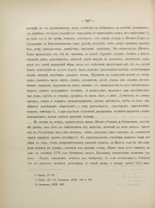 Страница 373