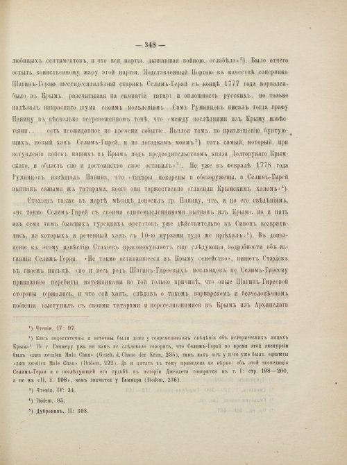 Страница 374