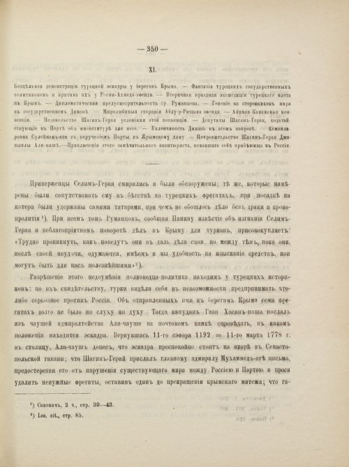 Страница 376