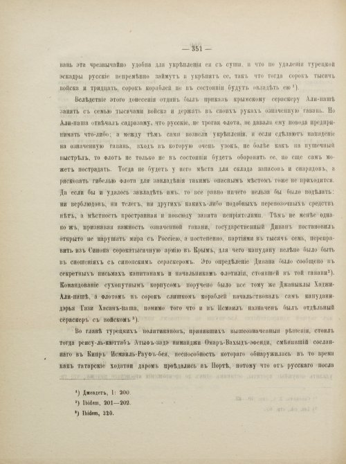 Страница 377