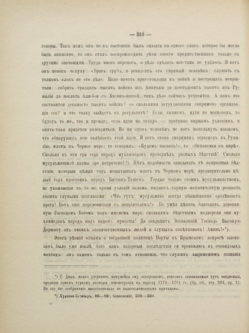 Страница 379