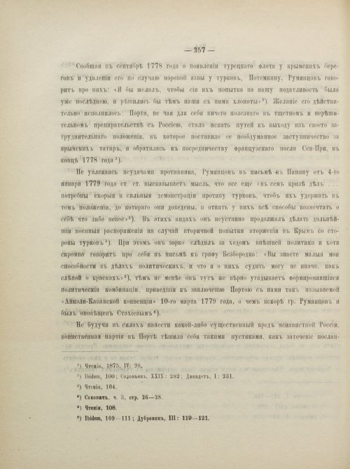 Страница 383