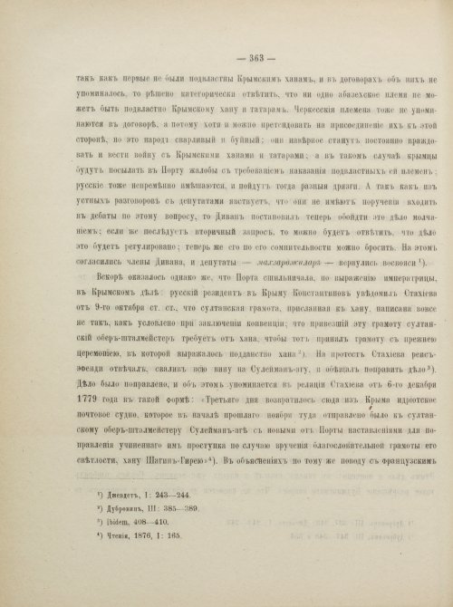 Страница 389
