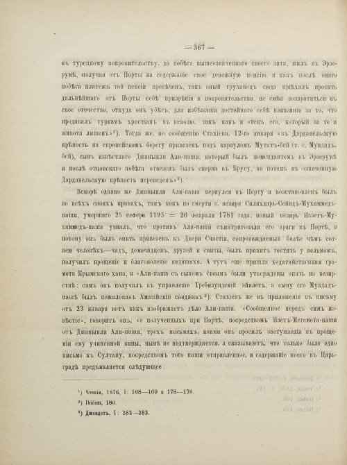 Страница 393