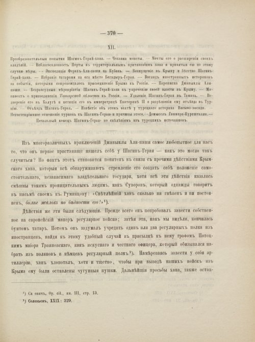 Страница 396