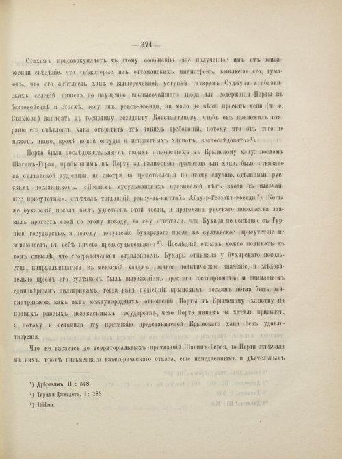 Страница 400