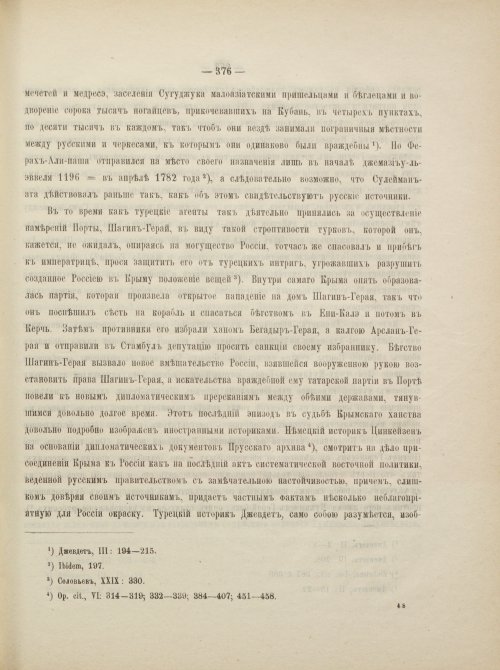Страница 402