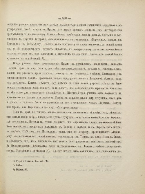 Страница 406
