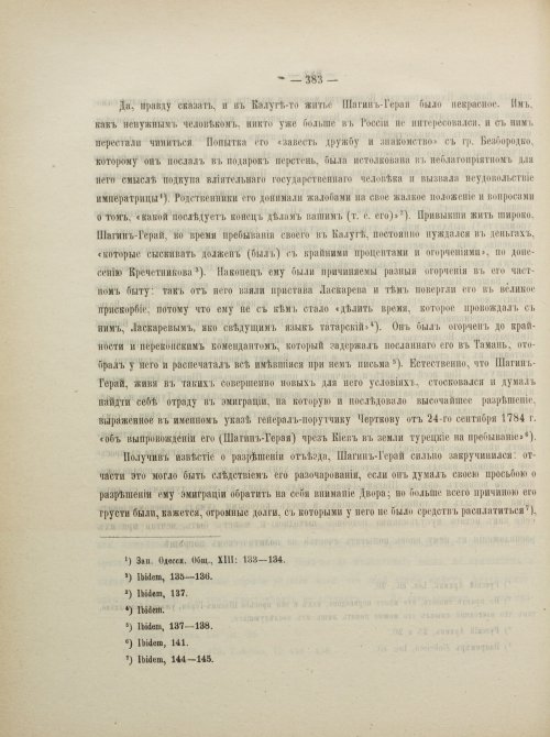Страница 409