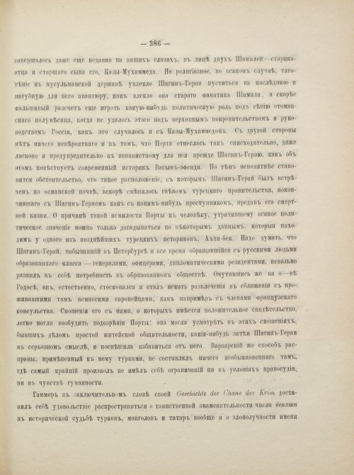 Страница 412
