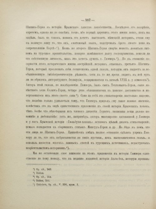 Страница 413