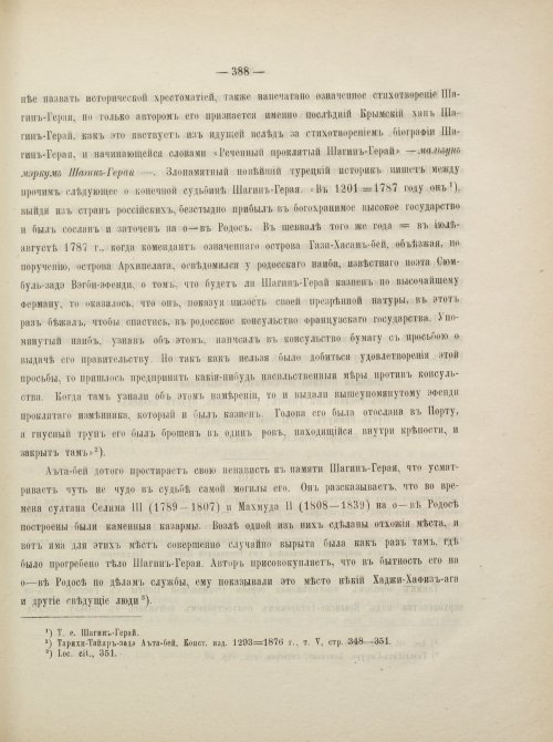 Страница 414