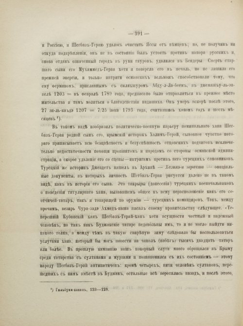 Страница 417