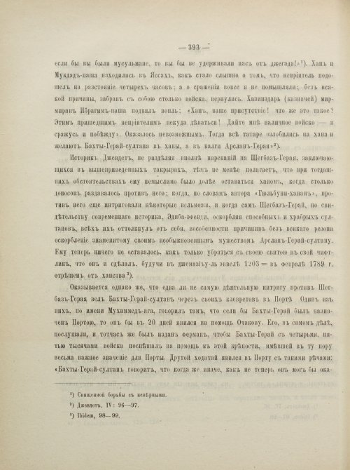 Страница 419
