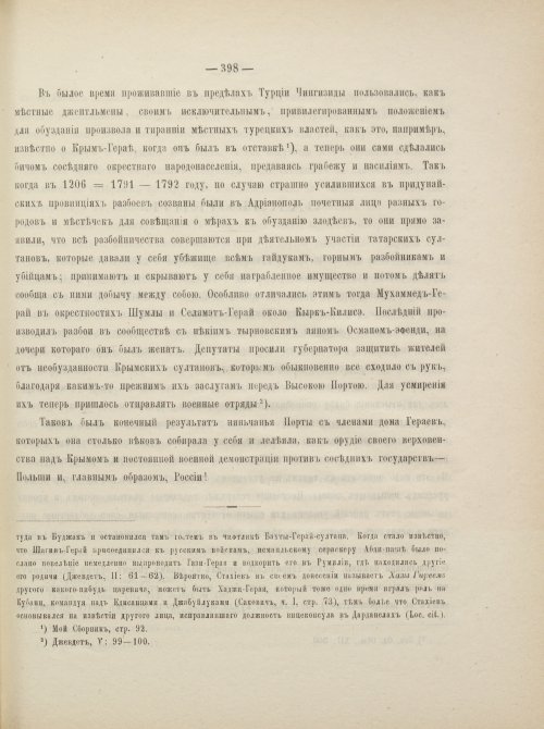 Страница 424