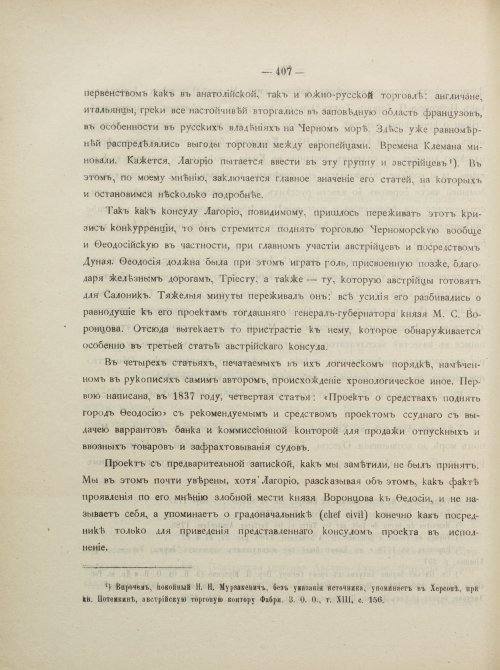 Страница 433