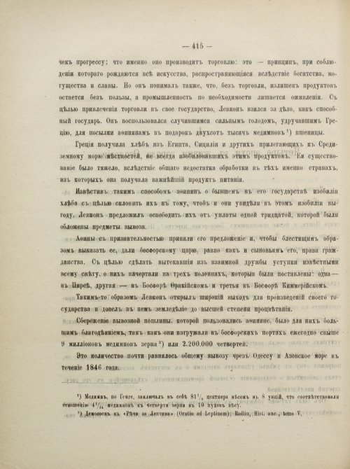Страница 441