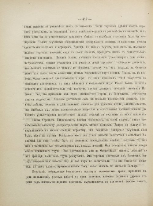 Страница 443