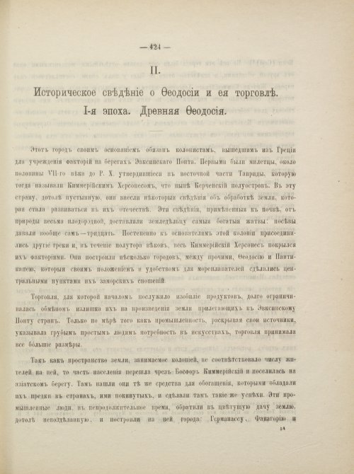 Страница 450