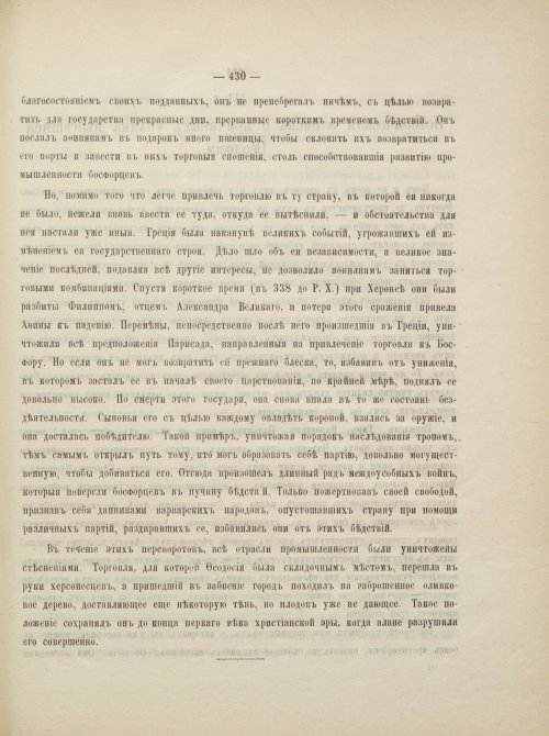 Страница 456
