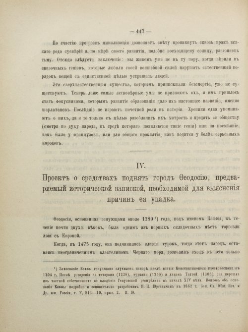 Страница 473