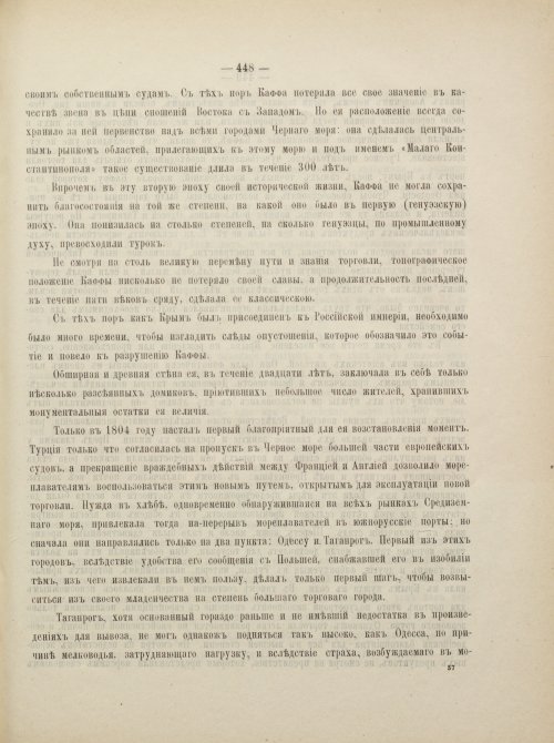Страница 474