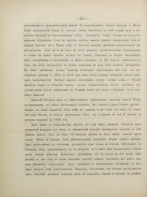 Страница 477