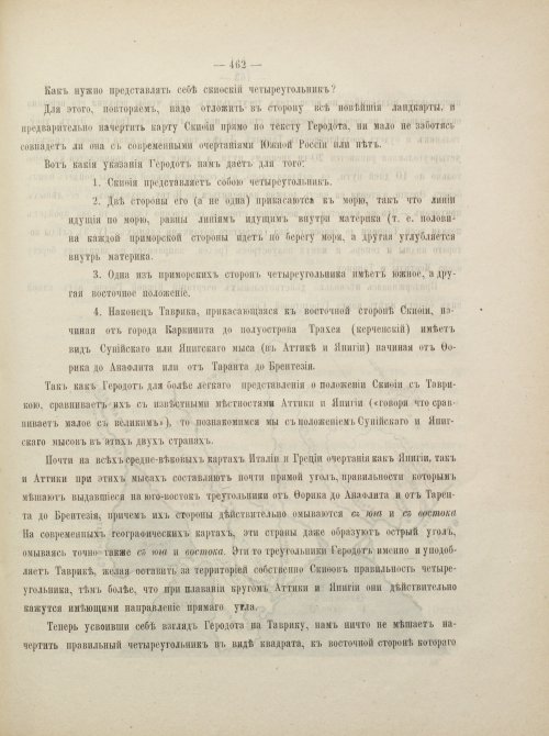 Страница 488